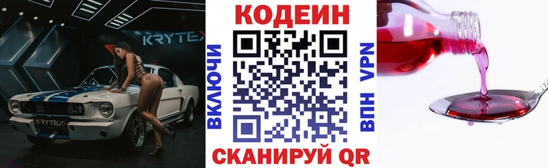 Купить где  Горно-Алтайск  Codein Purple Drank 