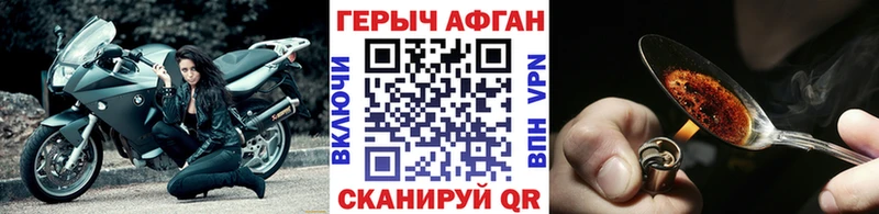 Купить где  Горно-Алтайск  ГЕРОИН герыч 